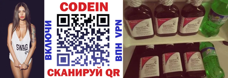 Codein напиток Lean (лин)  Меленки 