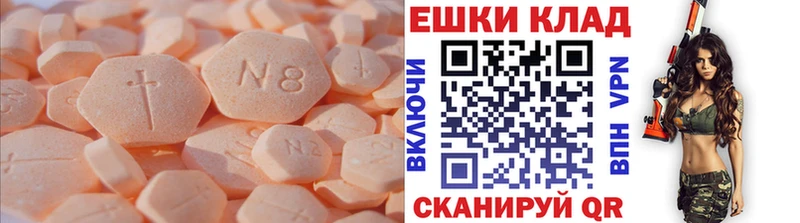 Экстази 280мг  Меленки 