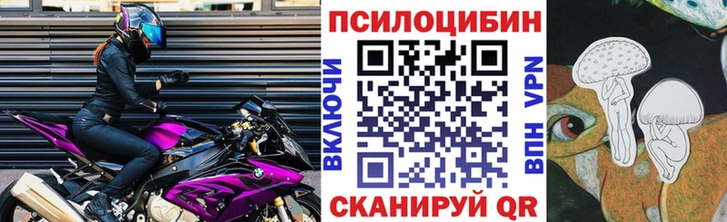 Галлюциногенные грибы прущие грибы  Меленки 